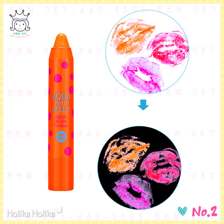 ( 2 Orange )Aqua Petit Jelly Neon Beam Tint Bar