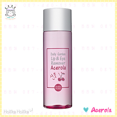 ( Acerola )Daily Garden Lip & Eye Remover