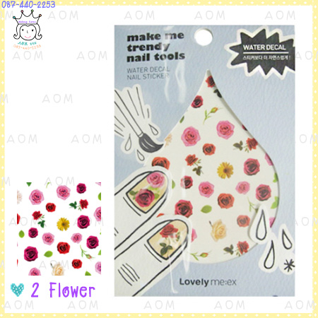 < 2 >Lovely me:ex Make Me Trendy Water Decal Sticker