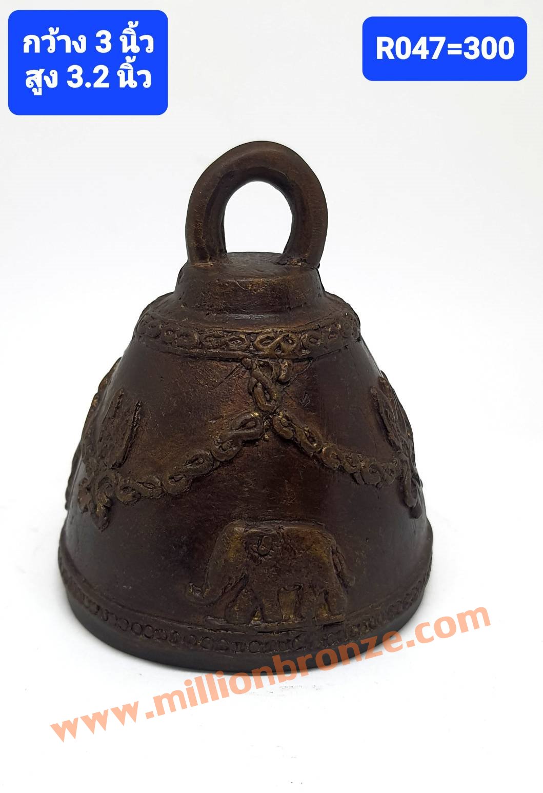 R047 ระฆัง ทองเหลืองโบราณ Antique Bronze Bell