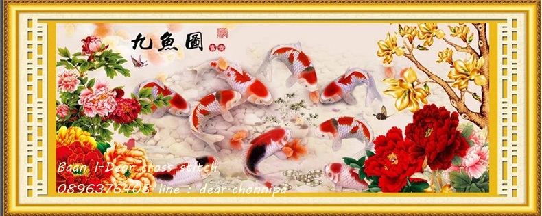 Nine Fishs (พิมพ์ลาย)