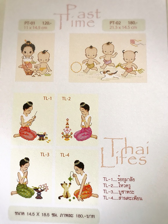 Past time & Thai life (ไม่พิมพ์ลาย)