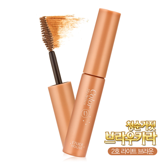 ( 2 Light Brown )Color My Brows