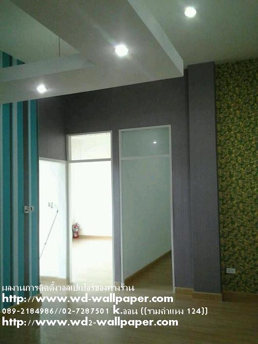 ผลงานการติดตั้งของทางร้าน วอลเปเปอร์ติดผนัง,วอลเปเปอร์ติดผนังราคาถูก,ติดตั้งวอลเปเปอร์ติดผนัง,ลายวอลเปเปอร์ติดผนัง,ร้านขายวอลเปเปอร์ติดผนัง