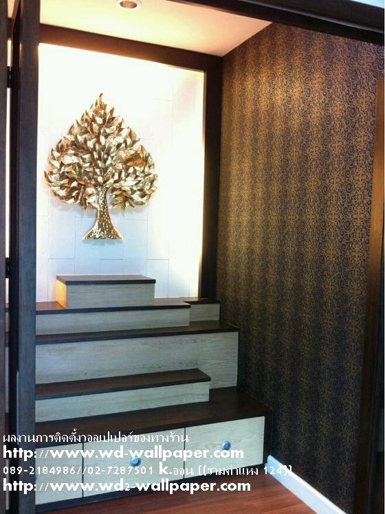 ผลงานการติดตั้งของทางร้าน วอลเปเปอร์ติดผนัง,วอลเปเปอร์ติดผนังราคาถูก,ติดตั้งวอลเปเปอร์ติดผนัง,ลายวอลเปเปอร์ติดผนัง,ร้านขายวอลเปเปอร์ติดผนัง