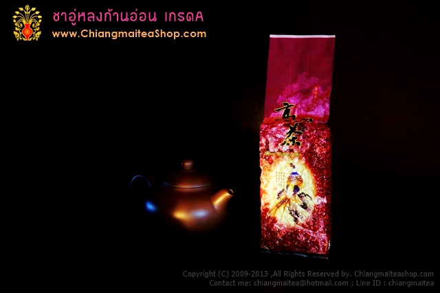 ชาอู่หลง ก้านอ่อน ชาเบอร์17 เกรดA  (Oolong Tea) ขนาด 200g.