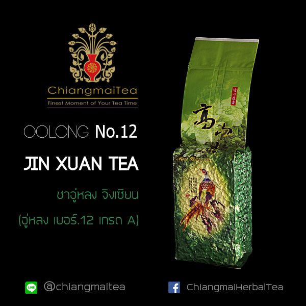 ชาอู่หลง จิงเซียน ชาเบอร์12 เกรดA (Oolong Tea) ขนาด 200g.