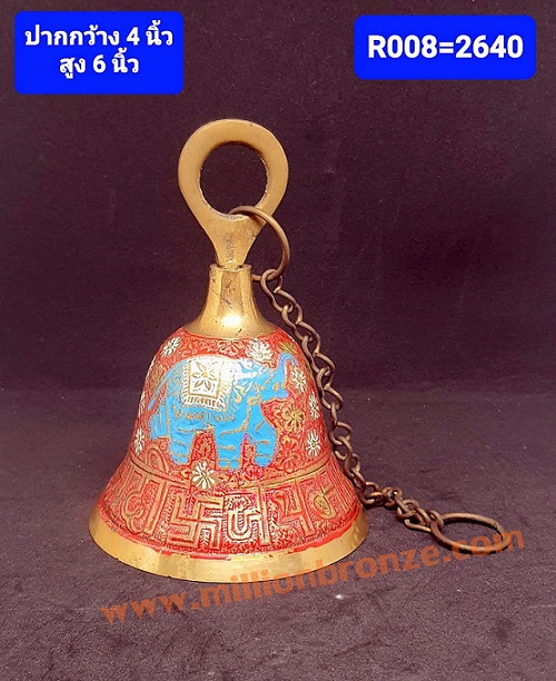 R008 ระฆัง ทองเหลืองทำสี Bronze Bell