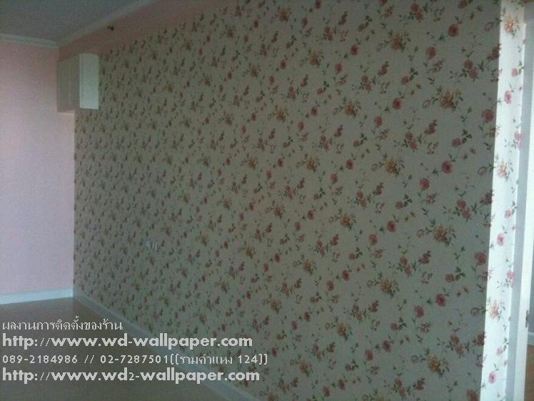 ผลงานการติดตั้งของทางร้าน วอลเปเปอร์ติดผนัง,วอลเปเปอร์ติดผนังราคาถูก,ติดตั้งวอลเปเปอร์ติดผนัง,ลายวอลเปเปอร์ติดผนัง,ร้านขายวอลเปเปอร์ติดผนัง