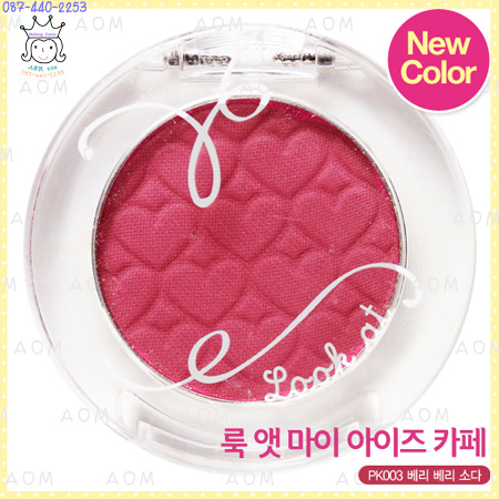 < PK003 >Look At My Eye Cafe