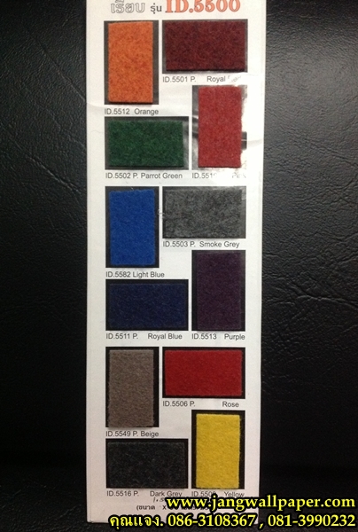 พรมอัดเรียบ