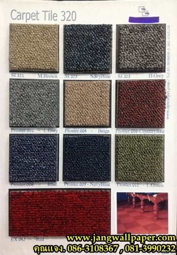 พรมแผ่น