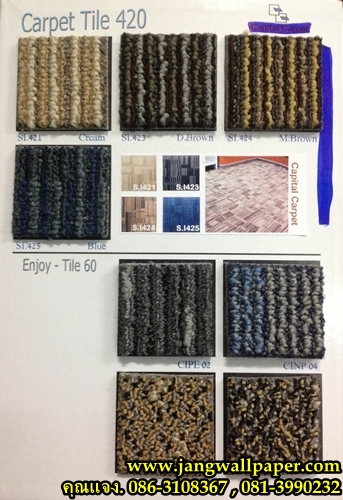 พรมแผ่น