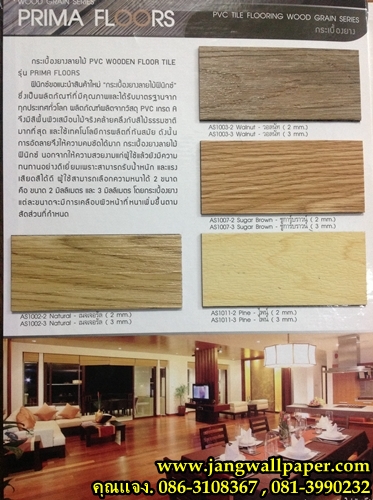 กระเบี้องยาง