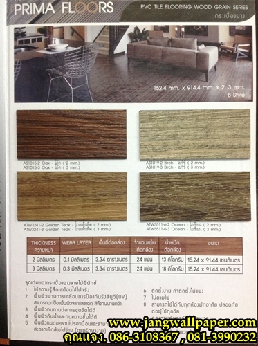 กระเบี้องยาง