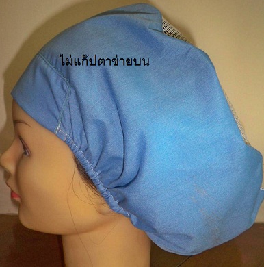 ขายส่งหมวกผ้าตาข่ายบนไม่มีแก๊ป ,หมวกพนักงานฝ่ายผลิต,ขายหมวกพนักงานในไลน์ผลิต,ขายส่งหมวกตาข่ายโรงงาน  หมวกผ้าคลุมผมตาข่ายบน หมวกคลุมผมผ้าล้วน+ตาข่ายบน  ขายส่งหมวกพนักงานฝ่ายผลิต 093-632-6441