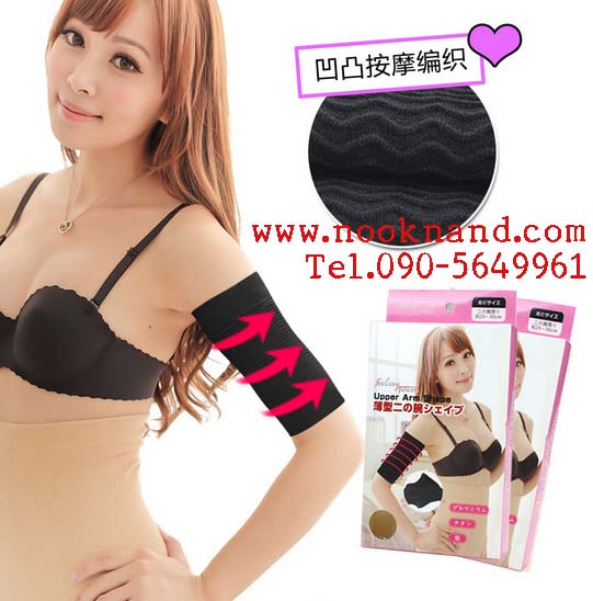 Feeling Touchปลอกรัดแขนรุ่นใหม่จากfeeling touch เพิ่มความหนาให้กระชับแน่ลดไขมันท้องแขนอย่างดีเยี่ยม