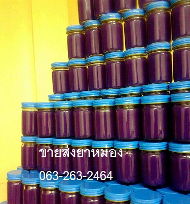 ขายส่งยาหม่อง สำหรับทัวร์ จีน มาเลเซีย เวียดนาม ลาว พม่า 089-323-2395 ยาหม่องไม่ติดฉลาก