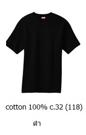 ขายส่งเสื้อสีพื้น ขายส่งเสื้อยืดเปล่าสีดำ เสื้อยืดคอกลม ผ้าCotton100 C32 คุณภาพดี เนื้อนุ่ม 093-632-6441