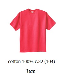 ขายส่งเสื้อสีพื้น ขายส่งเสื้อยืดเปล่าสีโอรส เสื้อยืดคอกลม ผ้าCotton100 C32 คุณภาพดี เนื้อนุ่ม 093-632-6441