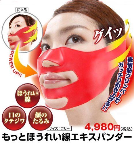 จัดโปร!หน้ากากบริหารหน้ากระชับรุ่นใหม่Houreisen Face Exercise Mask Tightens Cheeks Japan รุ่นใหม่เสริมจมูก