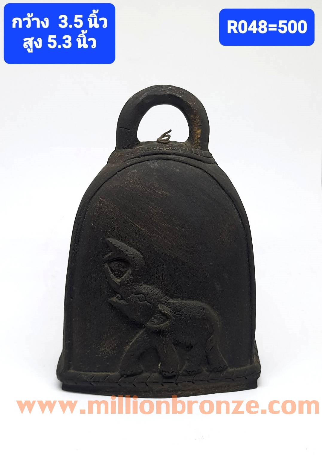 R048 ระฆัง ทองเหลืองโบราณ Antique Bronze Bell