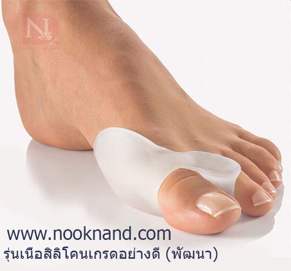 ซิลิโคนกั้นนิ้วโป้งเท้า( วัสดุซิลิโคนเกรดอย่างดี)