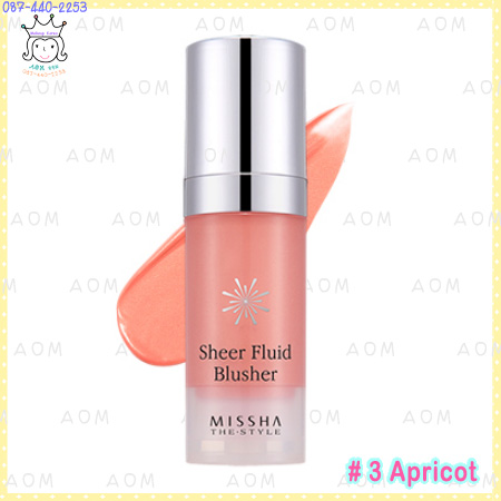 ( 3 Apricot )Fluid Sheer Blush