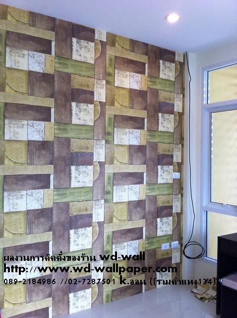 ไอเดียการแต่งบ้าน หลากหลายสไตล์ By WD-WALL