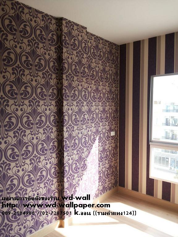ไอเดียการแต่งบ้าน หลากหลายสไตล์ By WD-WALL
