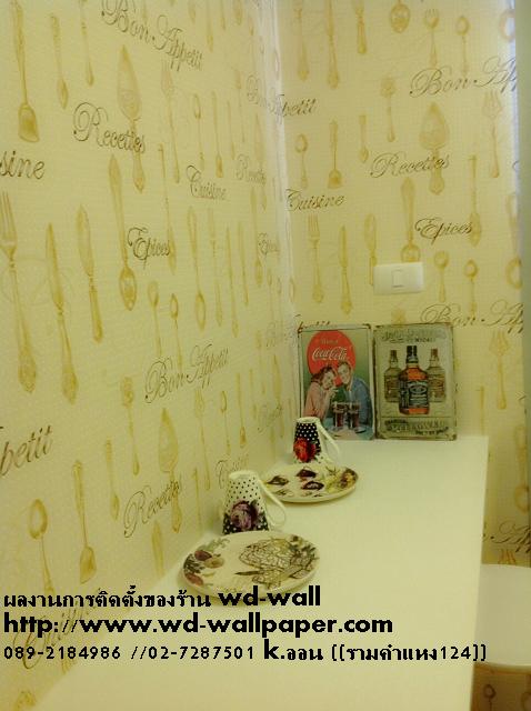 ไอเดียการแต่งบ้าน หลากหลายสไตล์ By WD-WALL