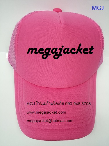 Cap ขายส่งหมวกแก๊ป หมวกเปล่า ผ้าชาลี ผ้ามองตากู สีชมพู พร้อมปัก log  093-632-6441 รับปักหมวกแก๊ป หมวแก๊ปมองตากูร์สีดำ ปัก logo