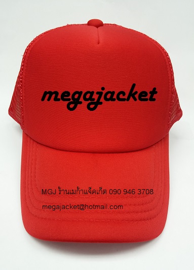 Cap ขายส่งหมวกแก๊ป หมวกเปล่า ผ้าชาลี หมวกมองตากู สีแดง พร้อมปัก log 063-263-9542 รับปักหมวกแก๊ป หมวแก๊ปมองตากูร์สีดำ ปัก logo