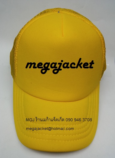 Cap ขายส่งหมวกแก๊ป หมวกเปล่า ผ้าชาลี หมวกมองตากู สีเหลือง พร้อมปัก log  063-263-9542 รับปักหมวกแก๊ป หมวแก๊ปมองตากูร์สีดำ ปัก logo