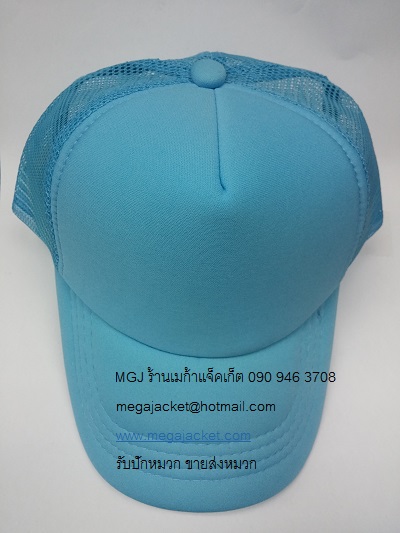 Cap ขายส่งหมวกแก๊ป หมวกเปล่า ผ้าชาลี หมวกมองตากู สีฟ้า พร้อมปัก log 063-263-9542 รับปักหมวกแก๊ป หมวแก๊ปมองตากูร์สีดำ ปัก logo