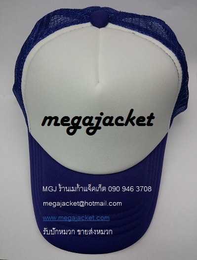 Cap ขายส่งหมวกแก๊ป หมวกเปล่า ผ้าชาลี หมวกมองตากู สีน้ำเงินหน้าขาว พร้อมปัก log 063-263-9542 รับปักหมวกแก๊ป หมวแก๊ปมองตากูร์สีดำ ปัก logo