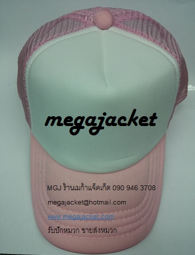 Cap ขายส่งหมวกแก๊ป หมวกเปล่า ผ้าชาลี หมวกมองตากู สีชมพูหน้าขาว พร้อมปัก log 063-263-9542 รับปักหมวกแก๊ป หมวแก๊ปมองตากูร์สีดำ ปัก logo