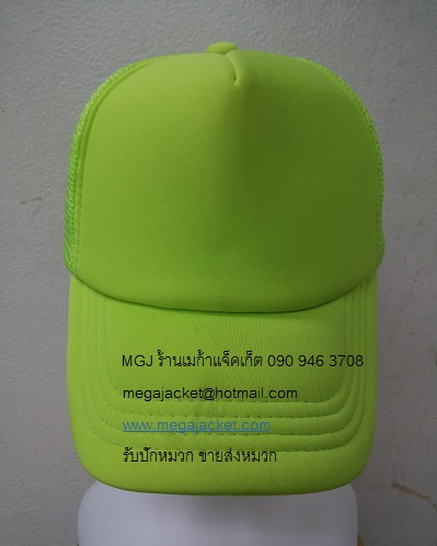 Cap ขายส่งหมวกแก๊ป หมวกเปล่า ผ้าชาลี หมวกมองตากู สีเขียวตอง พร้อมปัก log  063-263-9542 รับปักหมวกแก๊ป หมวแก๊ปมองตากูร์สีดำ ปัก logo
