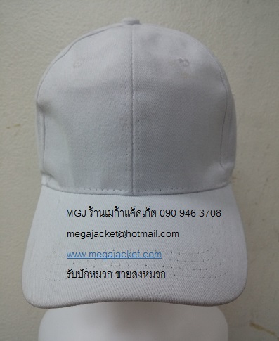 หมวก Cap ผ้าพีช เกรด A +ขายส่งหมวกแก๊ปสีขาว ผ้าพีช 093-632-6441รับปักหมวกแก๊ป
