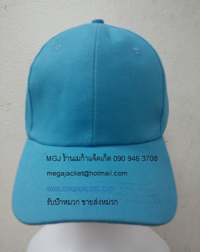 หมวก Cap ผ้าพีช เกรด A +ขายส่งหมวกแก๊ปสีฟ้า ผ้าพีช 093-632-6441 รับปักหมวกแก๊ป