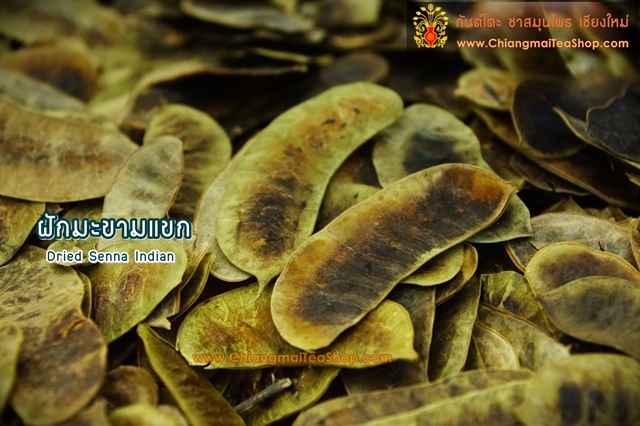 ฝักมะขามแขก (Senna Indian) 1 Kg.