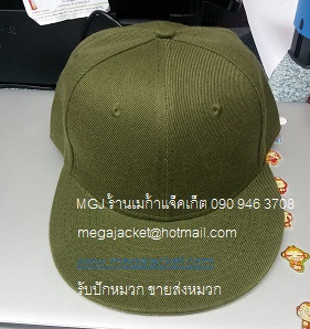 ขายหมวกฮิปฮอปสีพื้น Cap Hip Hop ผ้าดีวาย สีเขียวขี้ม้า 093-632-6441 รับปักหมวกแก๊ป