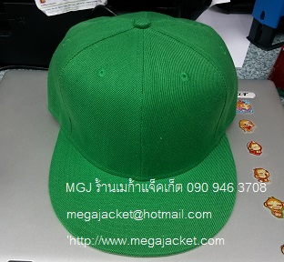 ขายหมวกฮิปฮอปสีพื้น Cap Hip Hop ผ้าดีวาย สีเขียว BigC 093-632-6441 รับปักหมวกแก๊ป