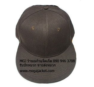 ขายหมวกฮิปฮอปสีพื้น Cap Hip Hop ผ้าดีวาย สีน้ำตาล 093-632-6441 รับปักหมวกแก๊ป