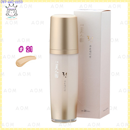 < NB21 ขาว >สุดยอดครีมรองพื้น จาก theface shop SPF20PA++