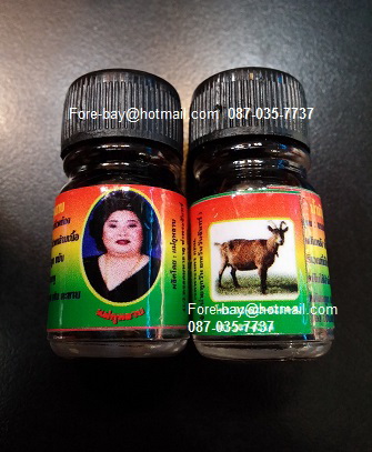 ขายส่ง น้ำมันเลียงผา ตราแม่กุหลาบ ขนาด 5 กรัม 089-323-2395