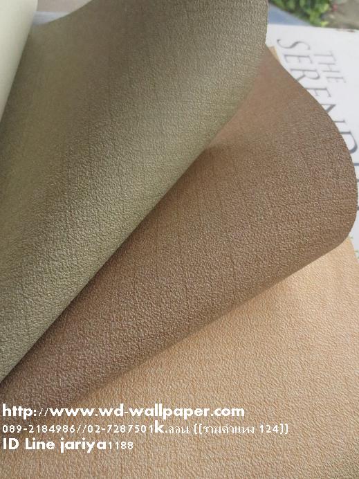 วอลเปเปอร์ลดราคาพิเศษ