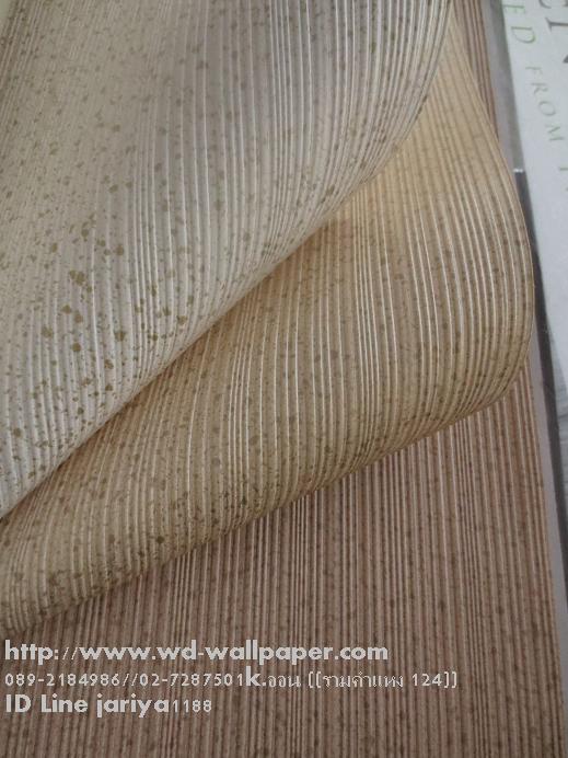 วอลเปเปอร์ลดราคาพิเศษ