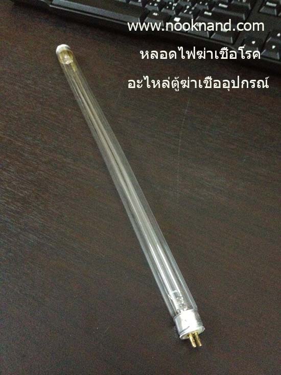 อะไหล่หลอดไฟยูวีฆ่าเชื้อโรค สำหรับตู้อบฆ่าเชื้ออุปกรณ์เครื่องมือต่างๆ