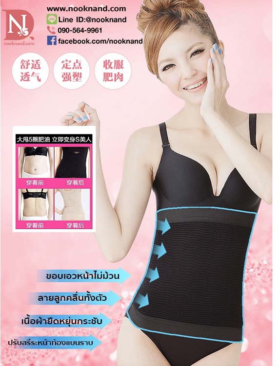 ปลอกรัดเอวรุ่นขอบหนาพิเศษ แบบหน้ากว้างป้องกันการบิดงอหรือม้วน